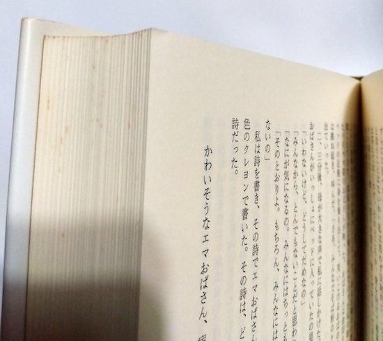 【上品】 ポール・ボウルズ作品集 ポール・ボウルズ 止まることなく: 6 国文学研究