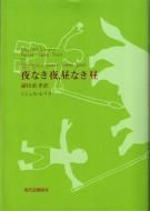 ʤ롢ʤ <br>ߥ롦ꥹ