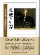 哲学一般・哲学史・社会思想史 - 古書古本買取販売 書肆 とけい草
