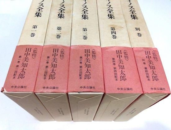 プロティノス全集 全4巻+別巻=全5冊揃 - 古書古本買取販売 書肆 プロティノス全集 全4巻+別巻=全5冊揃 - 古書古本買取販売 書肆
