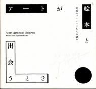 カルロ・クリヴェッリ画集 ≪ピナコテーカ・トレヴィル・シリーズ 3