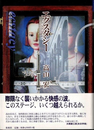 特別価格】 フェアリーオブディクショナリーオブジェ(定価32000円)