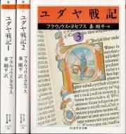 宗教・神学・宗教哲学 キリスト教・ユダヤ教・イスラム教 古書 宗教・神学・宗教哲学 キリスト教・ユダヤ教・イスラム教 古書