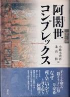 心理学・精神分析・精神医学 古書古本買取販売 書肆 とけい草