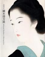 ׸50ǯ ŭŸ Kaburaki Kiyokata: A Retrospective <br>Ͽ