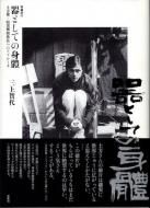  ȤƤο: çŹƧˡؤΥץ <br>