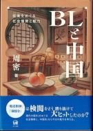 BL ÿ(Danmei)ᤰҲ̥ <br>̩