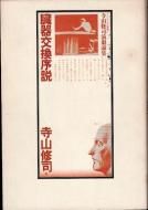 ¡򴹽 ʱ <br>ԥ֥꥿˥ѽ