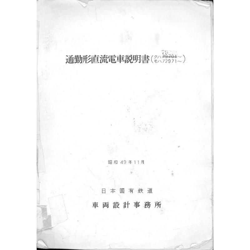72տ 1974-11