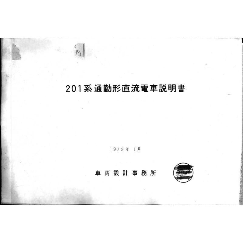 201ϻտ 1979-1