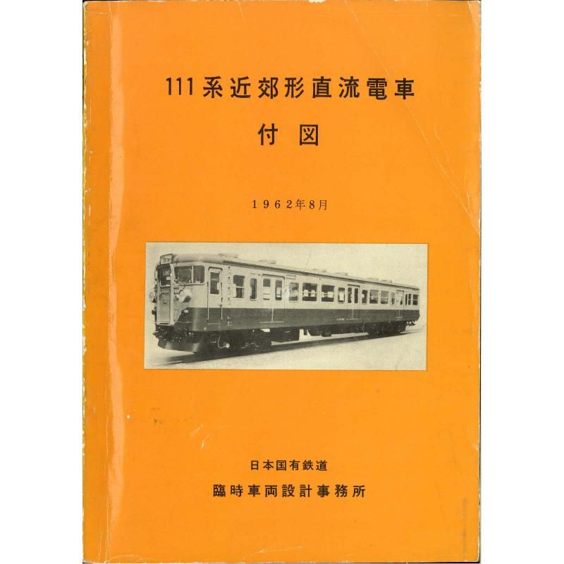 111տ 1962-8