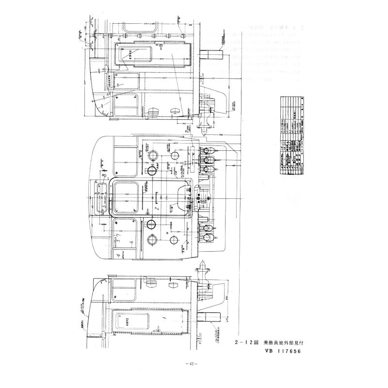 115系1000番台説明書付図 1977-11 - 国鉄資料・書籍館