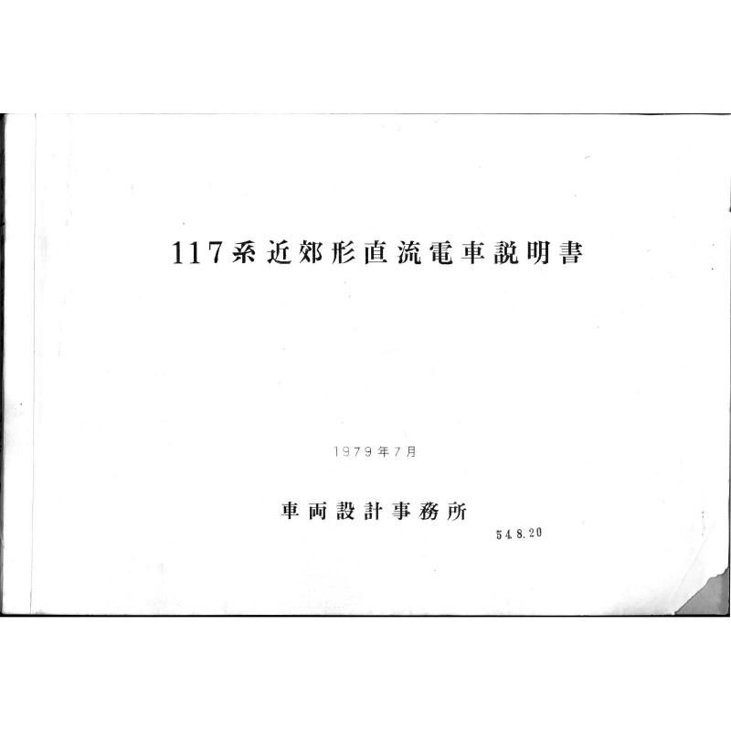 117տ 1979-7