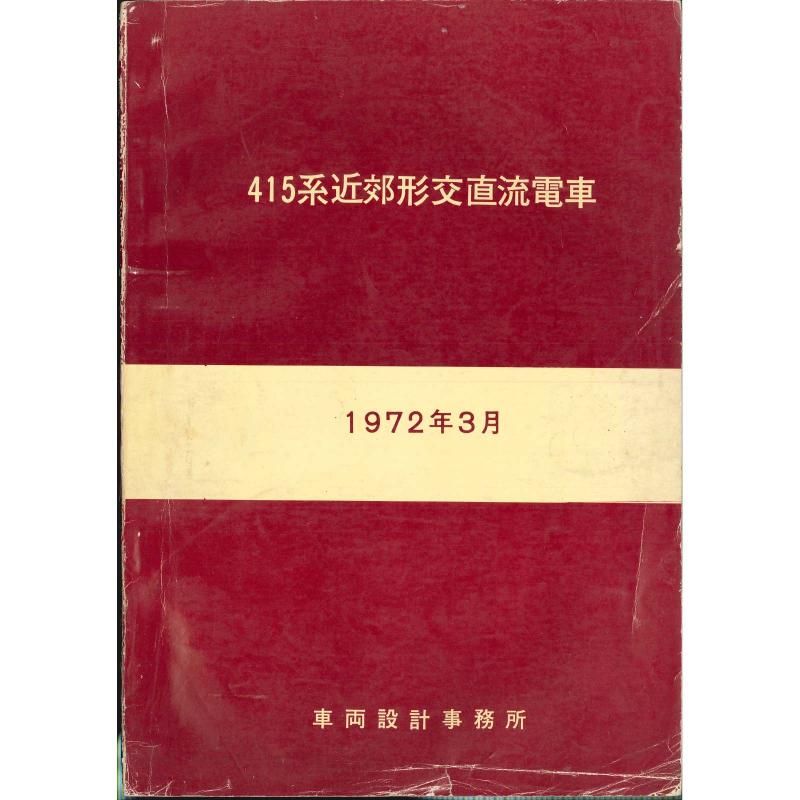 415 1972-3