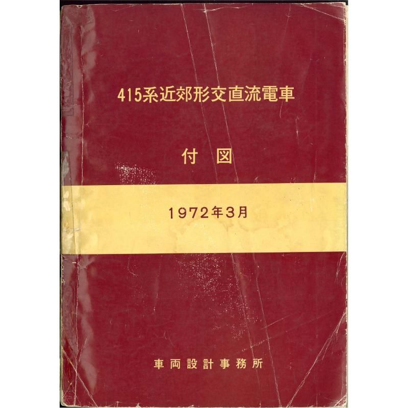 415տ 1972-3