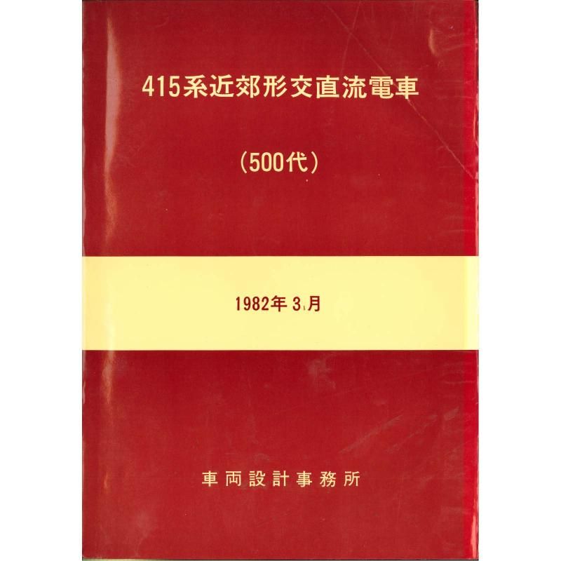 415500տ 1982-3