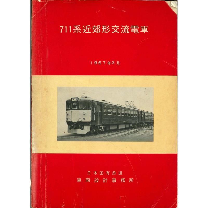 711ϻ 1967-2