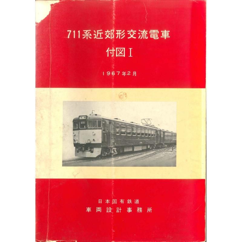 711ϻտ1 1967-2