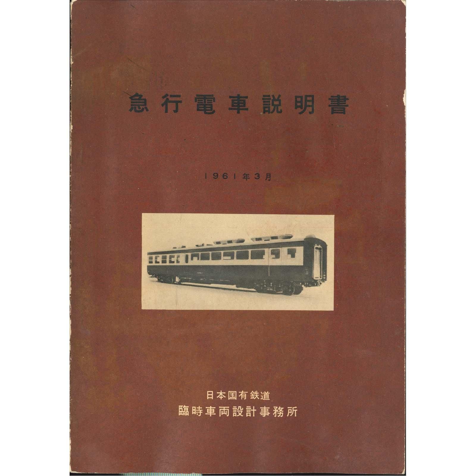 153系サロ152湘南色 グリーン帯入 | 鉄道模型店 Models IMON