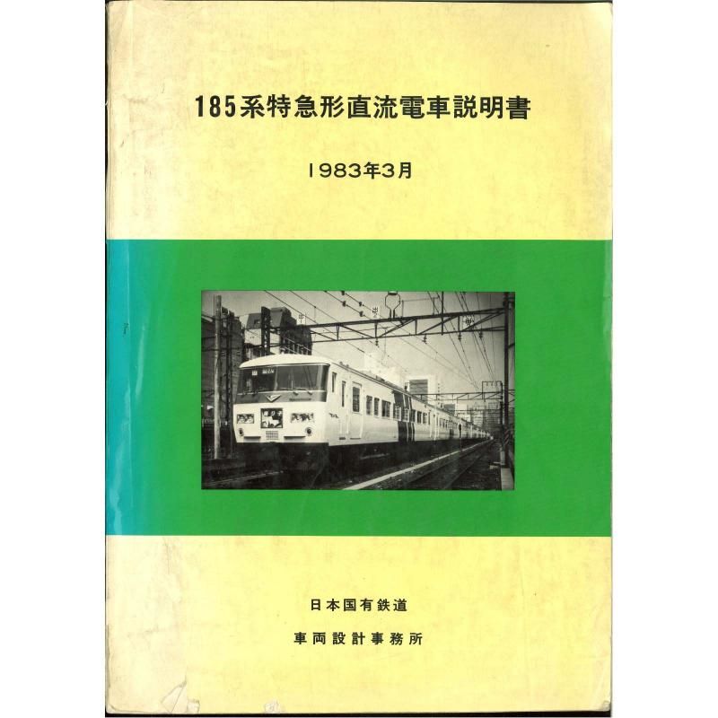 185տ 1983-3