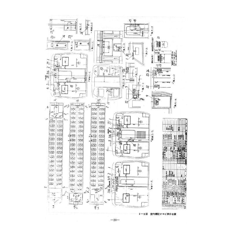 超人気の雑貨店 381系2次量産車説明書付図 1975-1 - 国鉄資料・書籍館 コミック・アニメ
