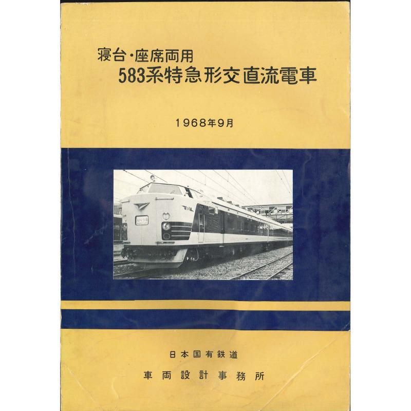 583 1968-9