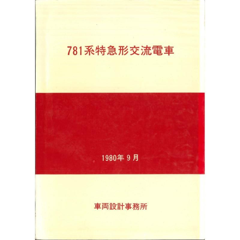 781տ 1980-9