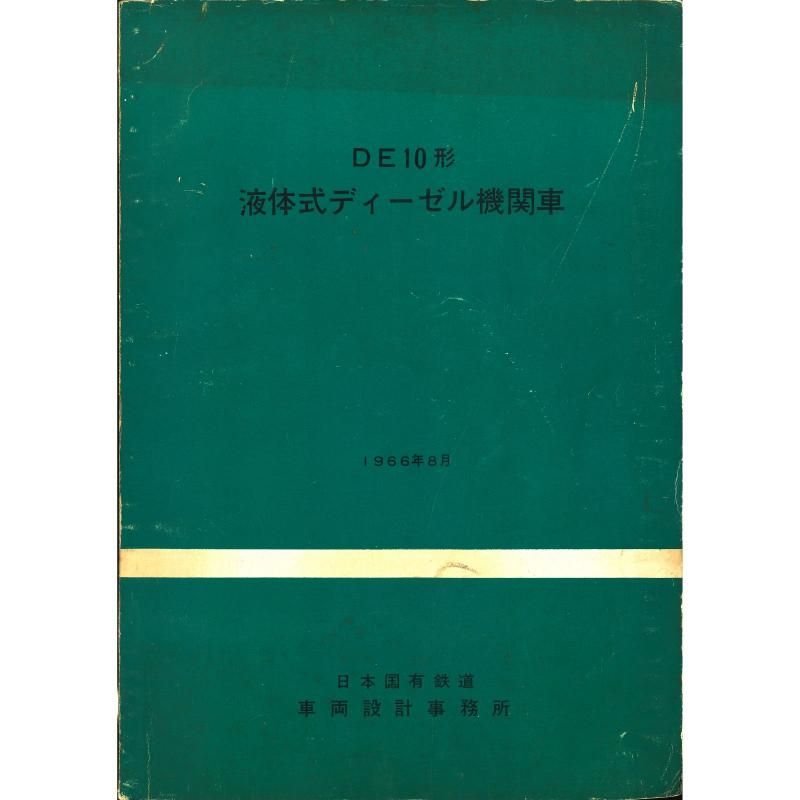 DE10 1966-8