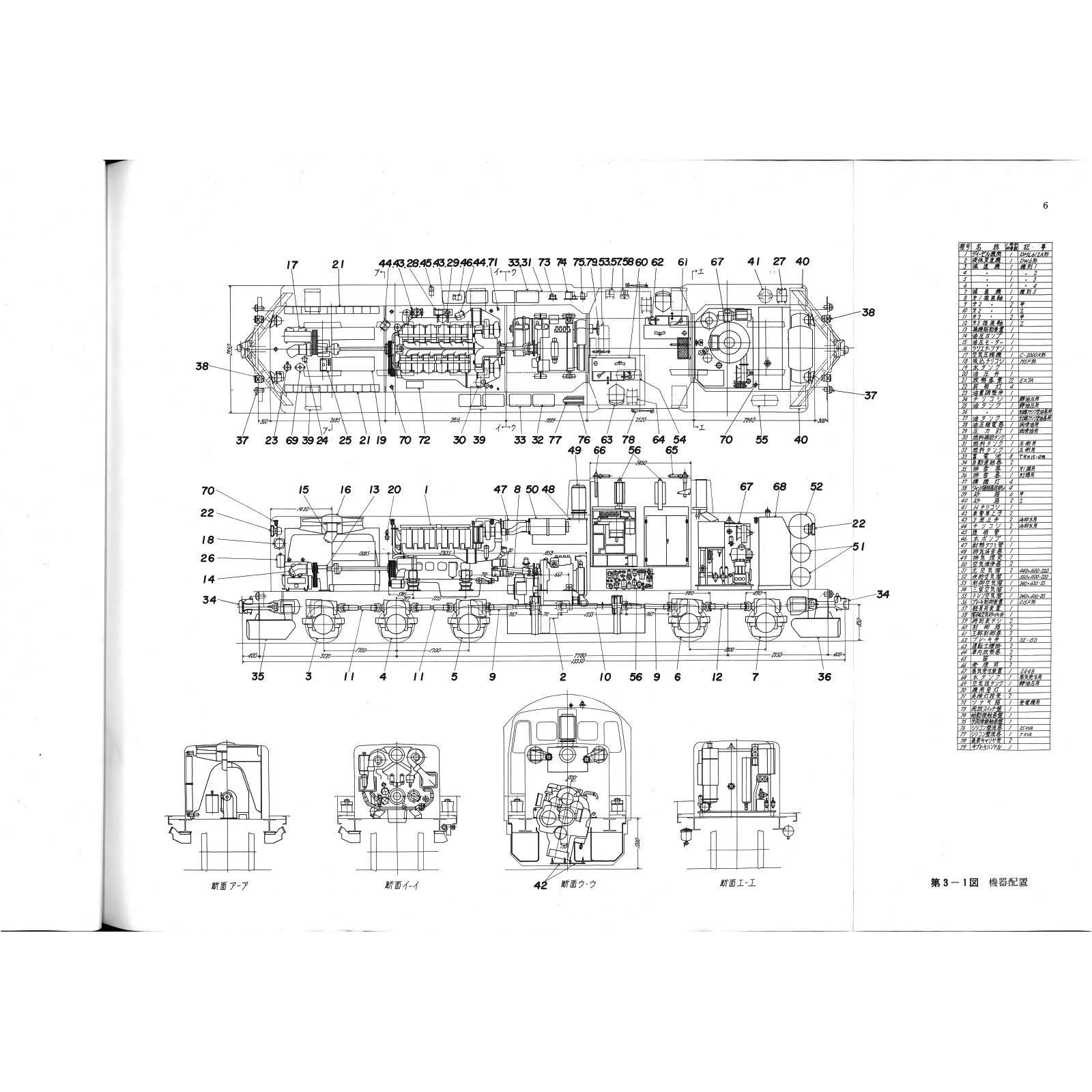 DE10付図 1966-8 - 国鉄資料・書籍館 DE10付図 1966-8 - 国鉄資料・書籍館