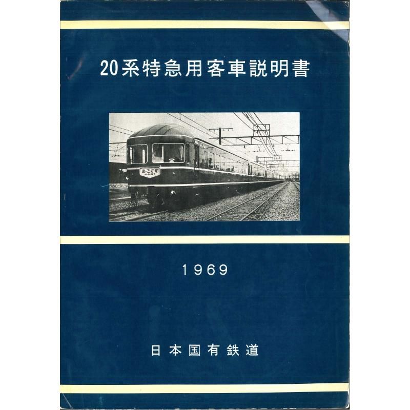 20ϵҼ 1969-3