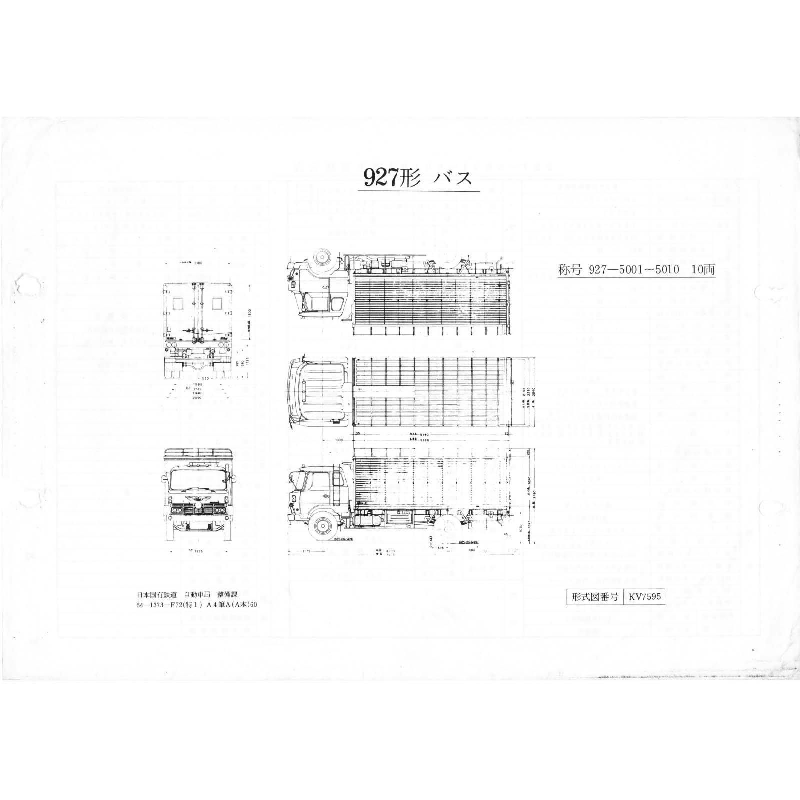 国鉄バス図面(1975-1977年) - 国鉄資料・書籍館 国鉄バス図面(1975-1977年) - 国鉄資料・書籍館