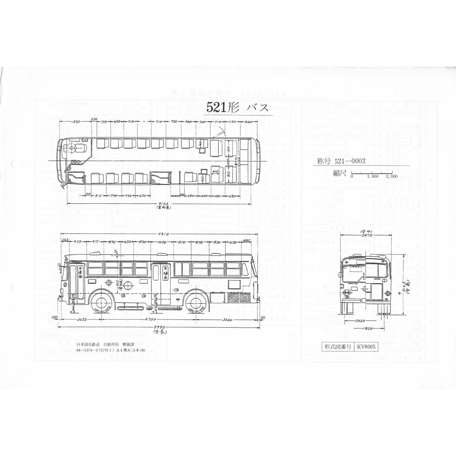 国鉄バス図面(1980-1981年) - 国鉄資料・書籍館 国鉄バス図面(1980-1981年) - 国鉄資料・書籍館