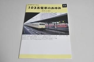 103ϤΤ vol.11 ʡλ1