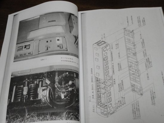 50系客車付図 1977-11 - 国鉄資料・書籍館