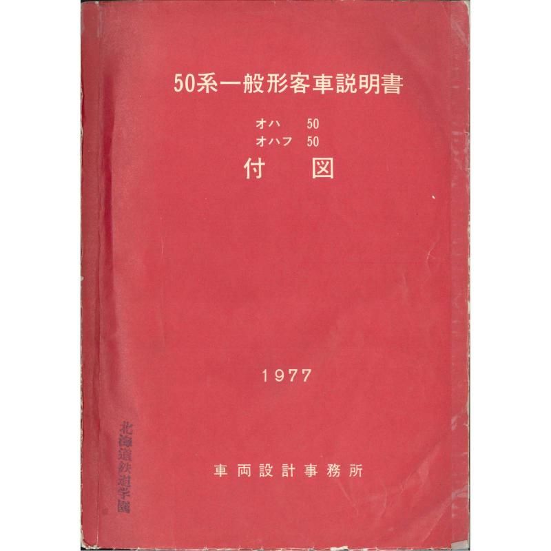 50ϵҼտ 1977-11