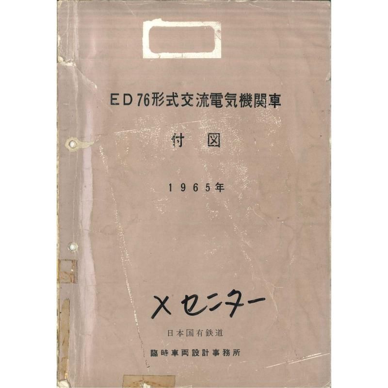 ED76տ 1965-7