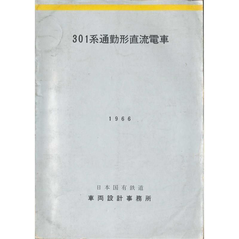 301 1966-8