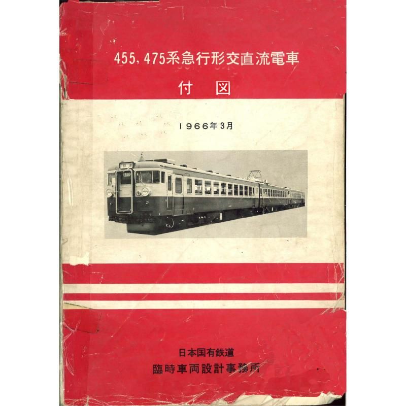 455475տ 1966-3