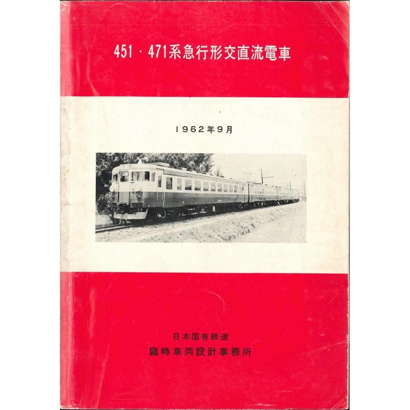 451471 1962-9
