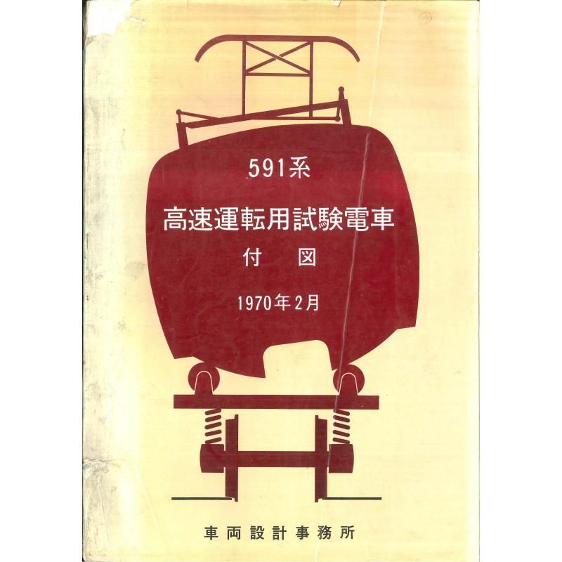 591տ 1970-2