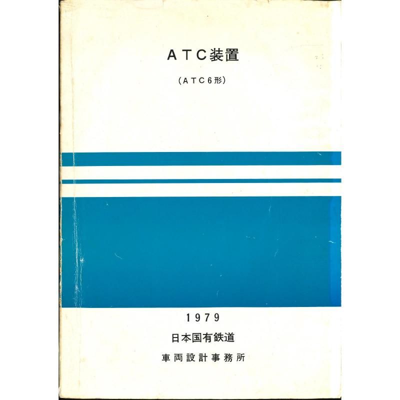ATC6տޡ