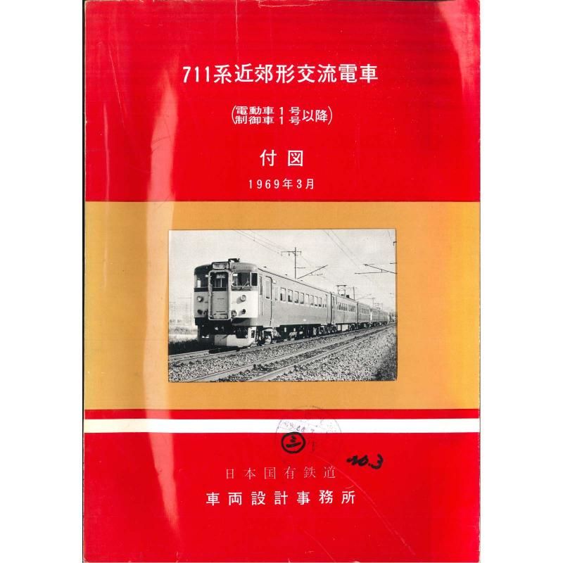 711տ 1969-3