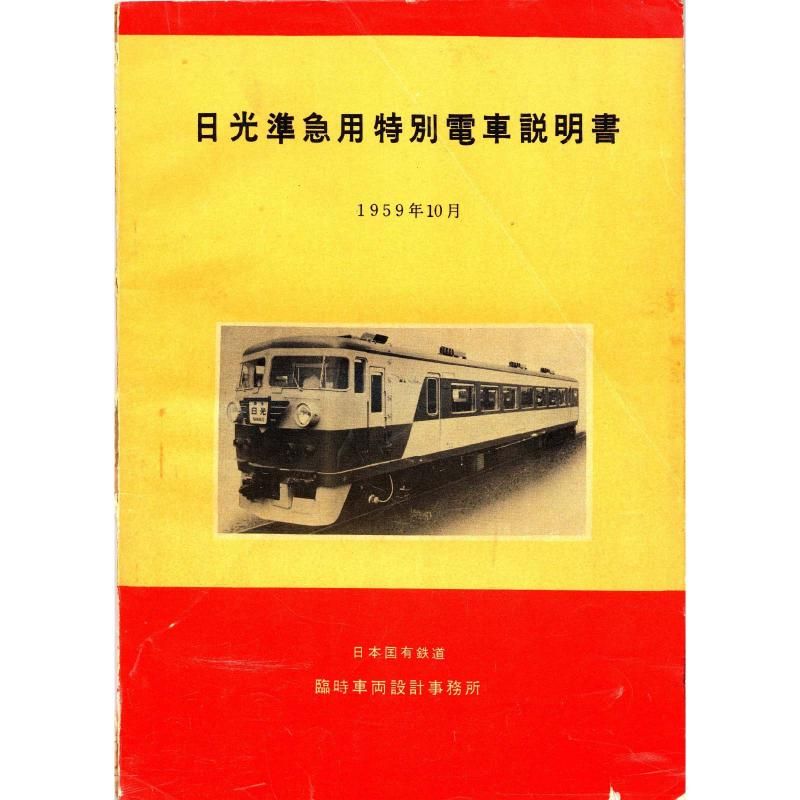 157 1959-10