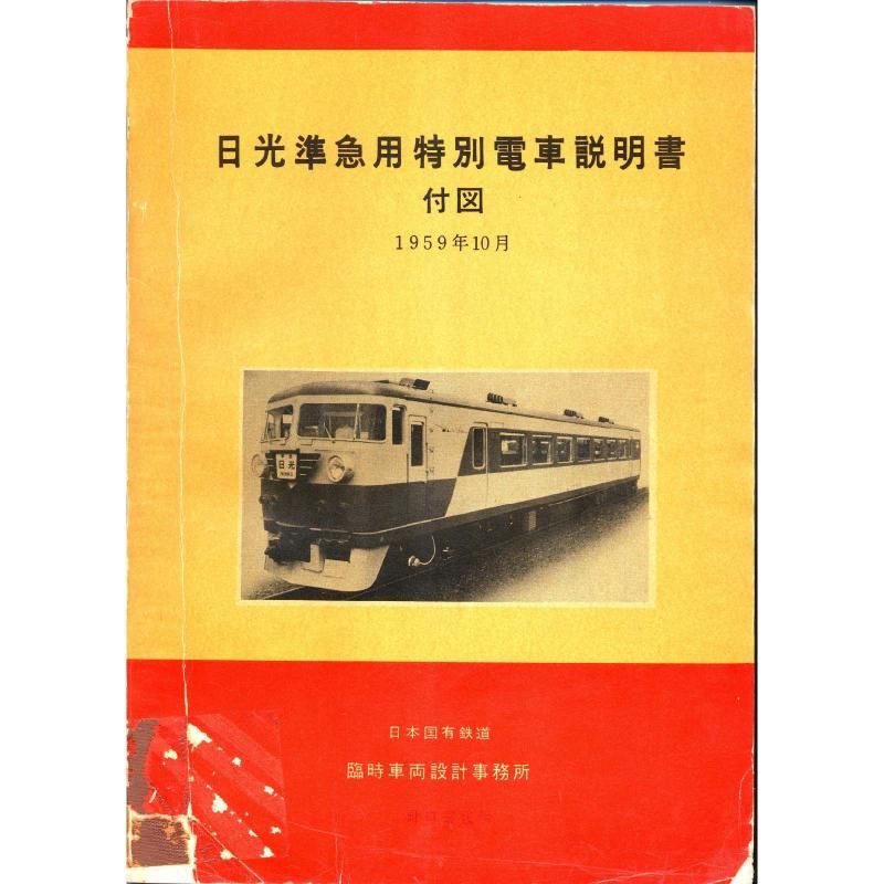 157տ 1959-10