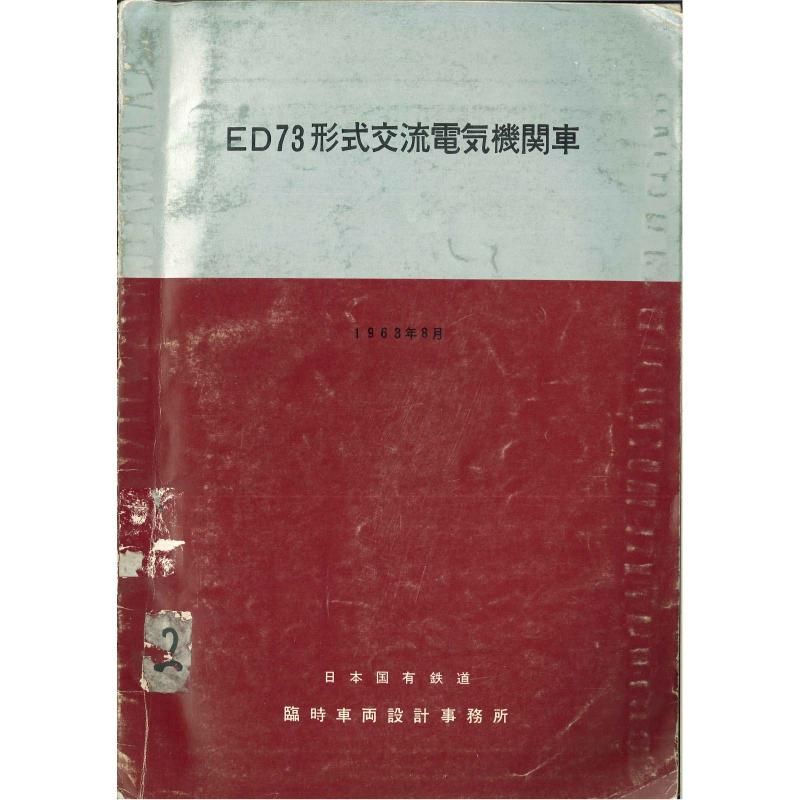 ED73 1963-8