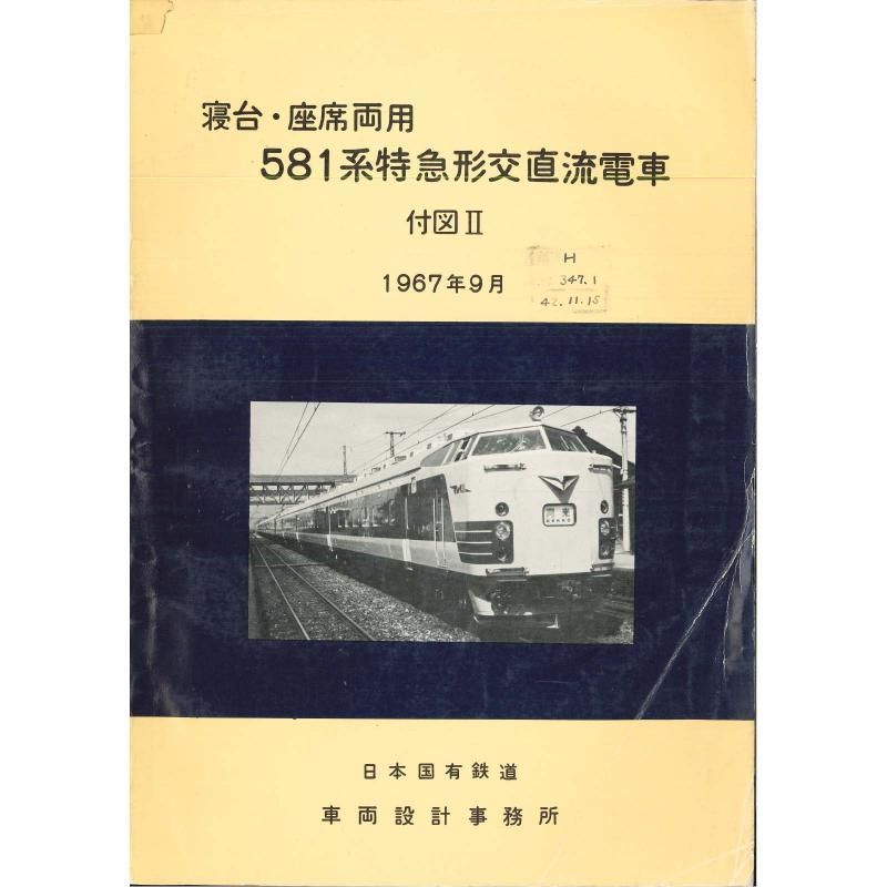 581տ2 1967-9
