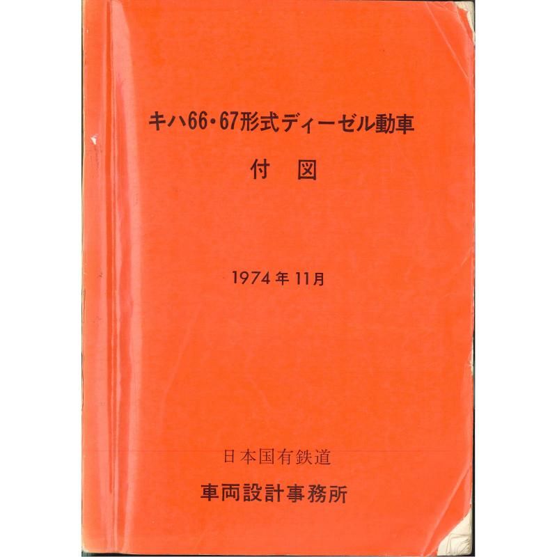 6667տ 1974-11