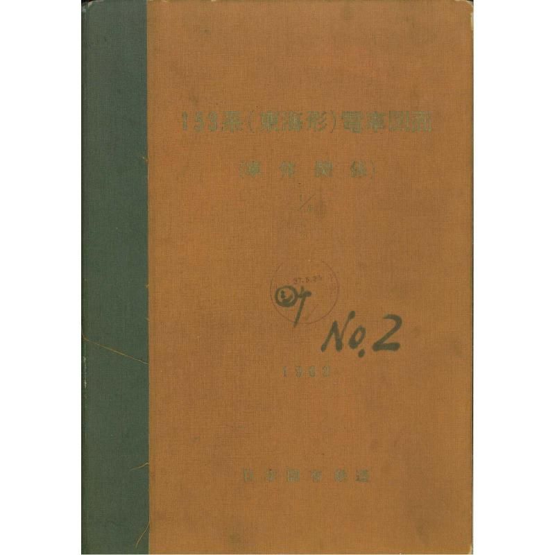 153ϼδط(12) 1962-3