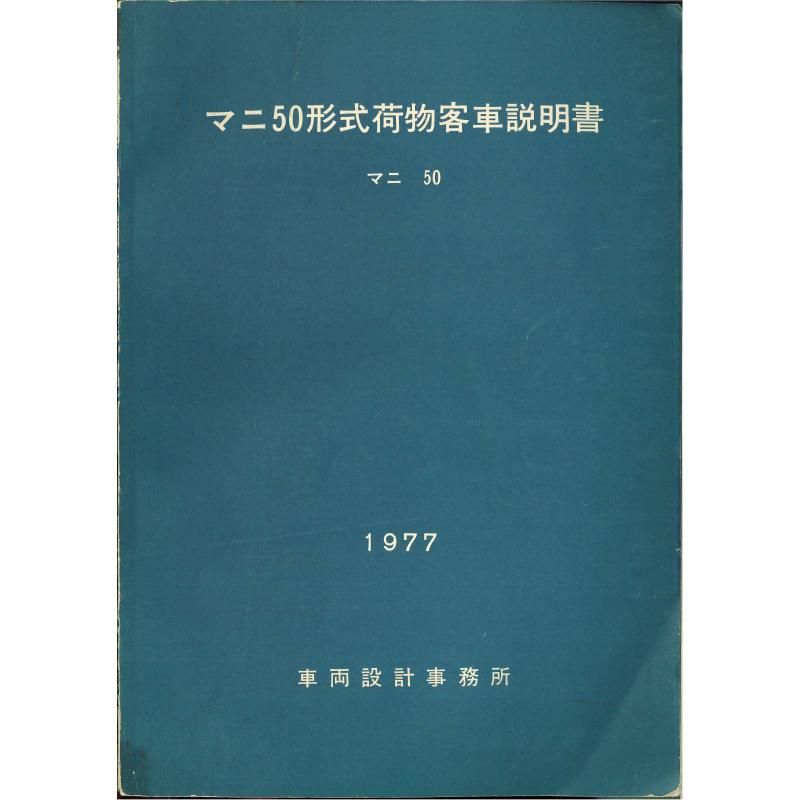 50ϲʪҼ 1977-12
