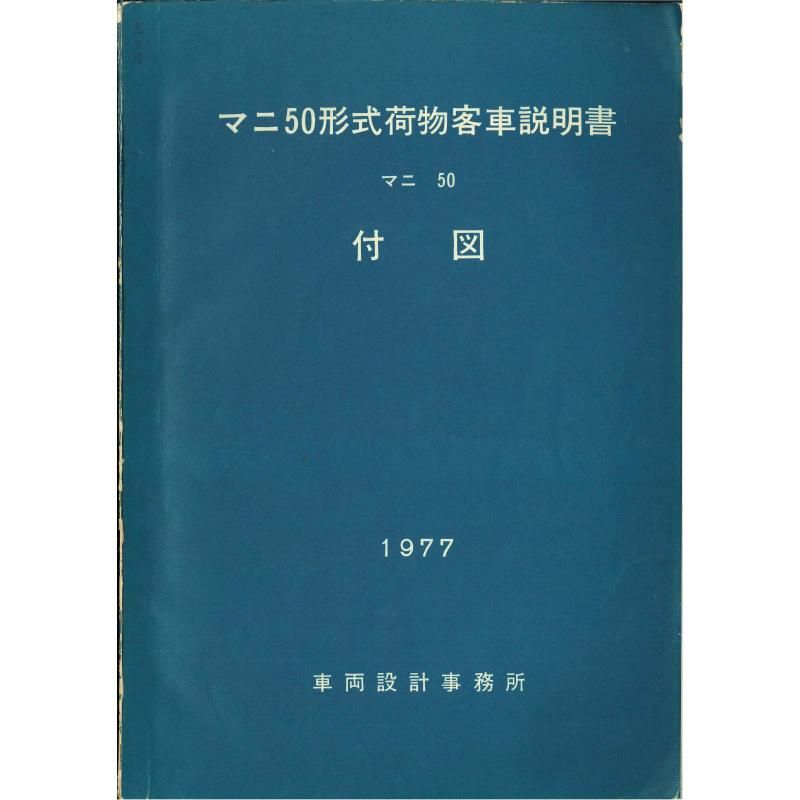 50ϲʪҼտ 1977-12